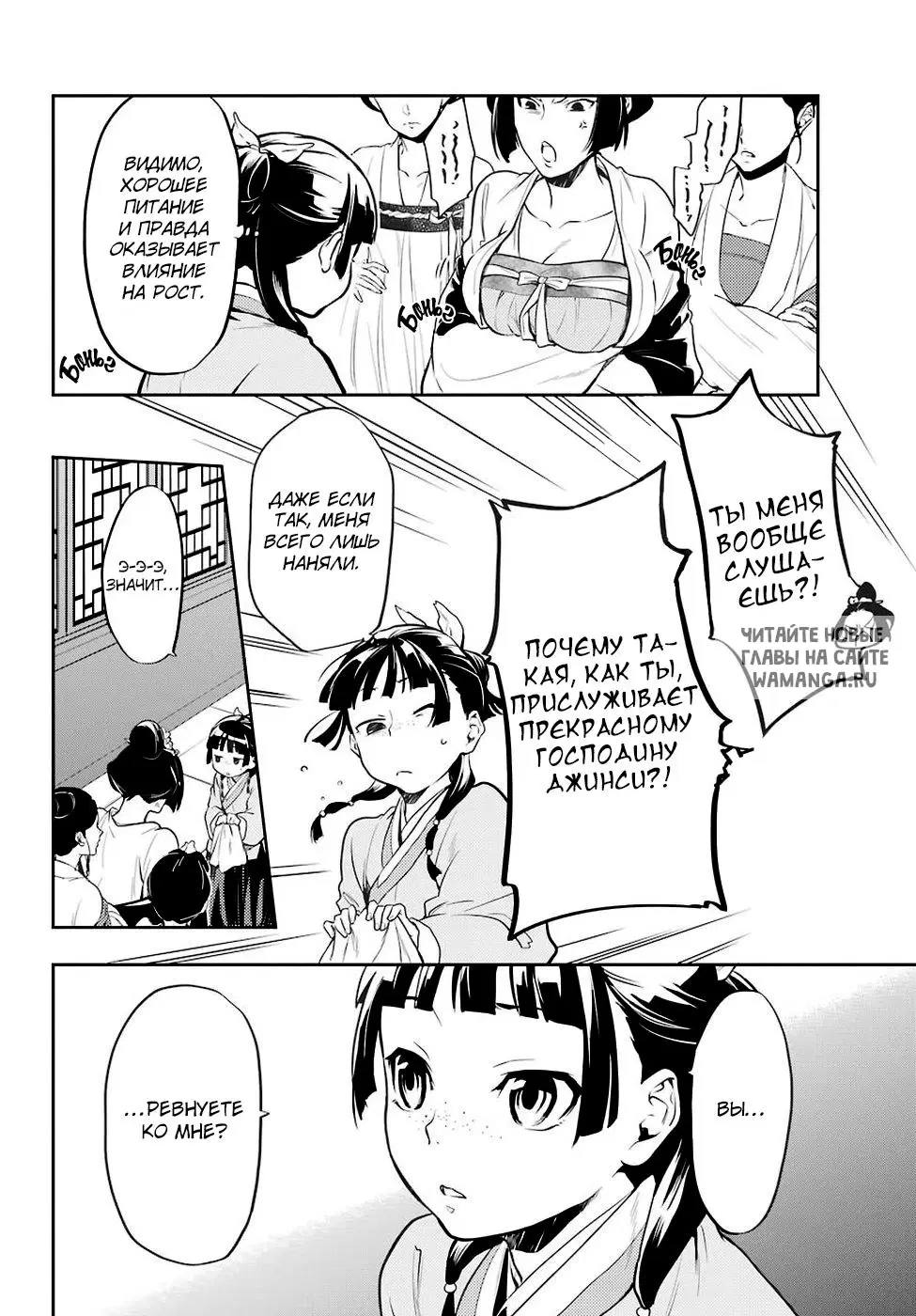 Page 8.000