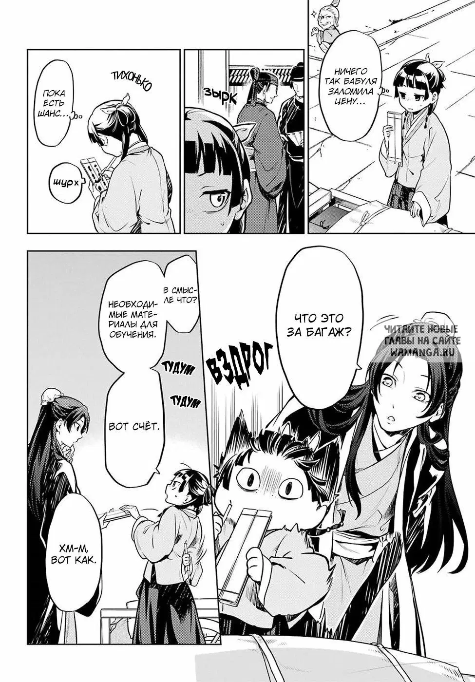 Page 8.000