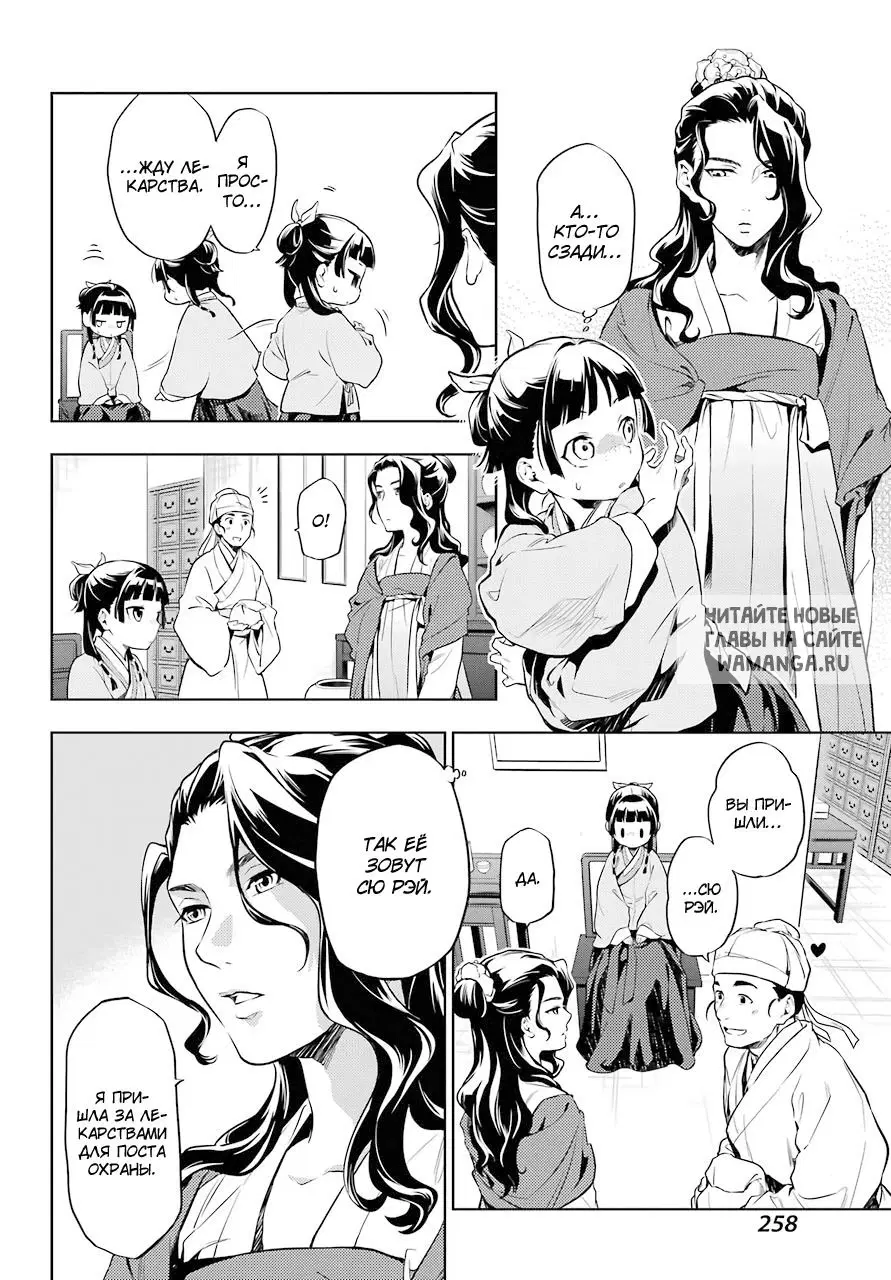 Page 8.000