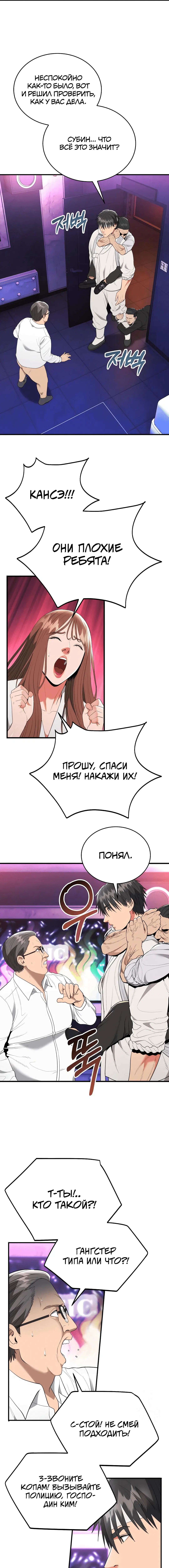 Page 7.000