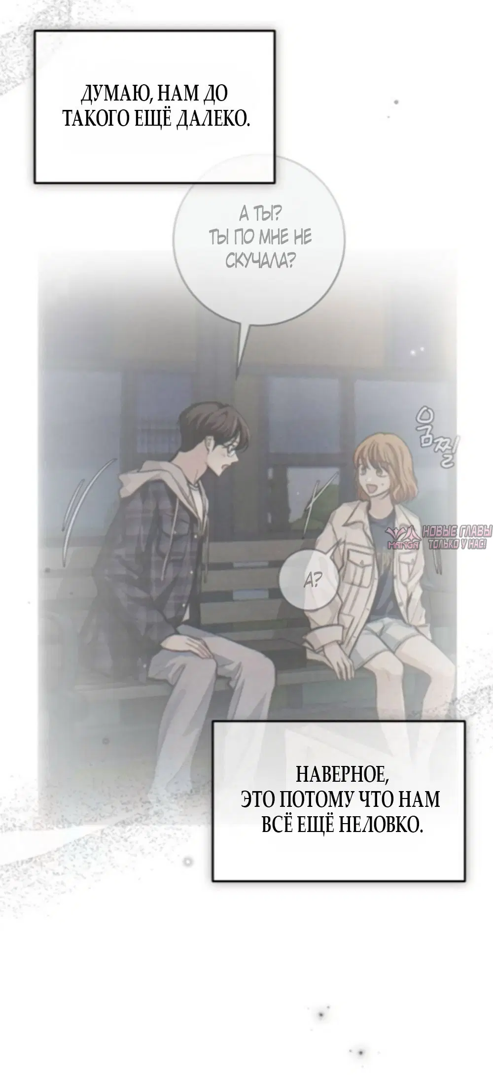 «Совершенство наше всё», глава 50, страница 46.000000000