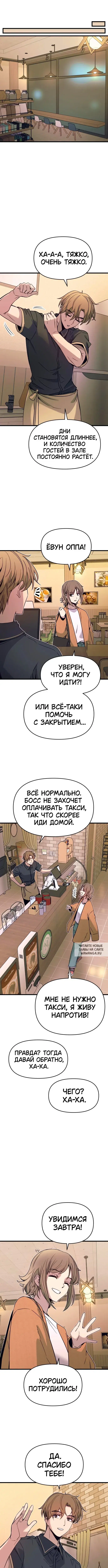 Page 8.000