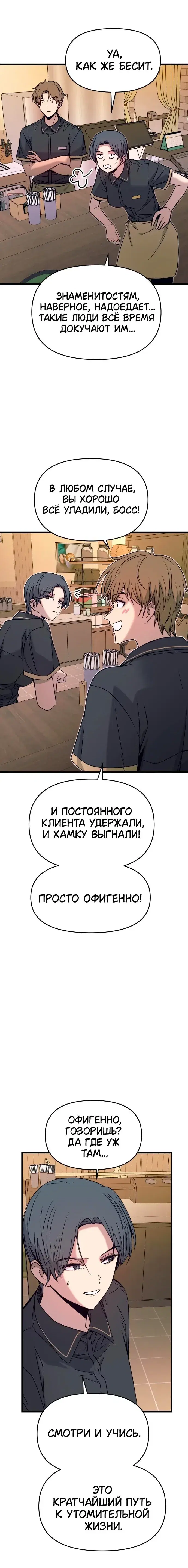 Page 8.001