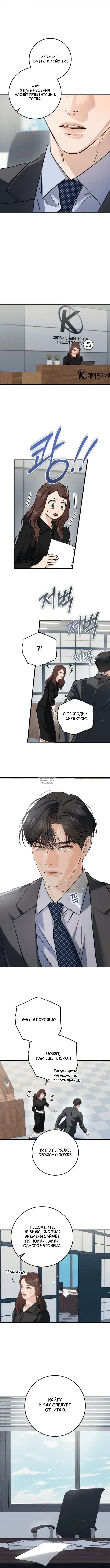 Page 8.000
