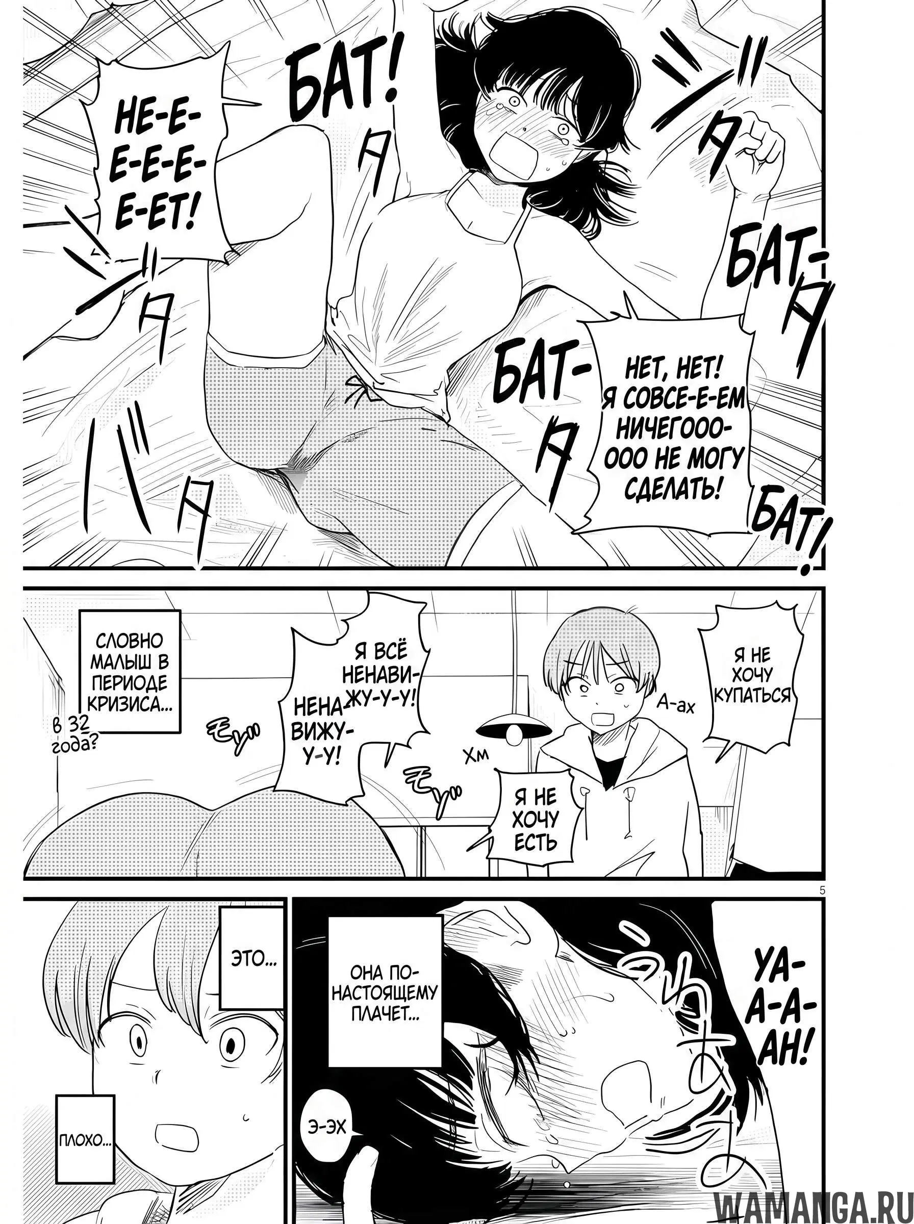 Page 5.000