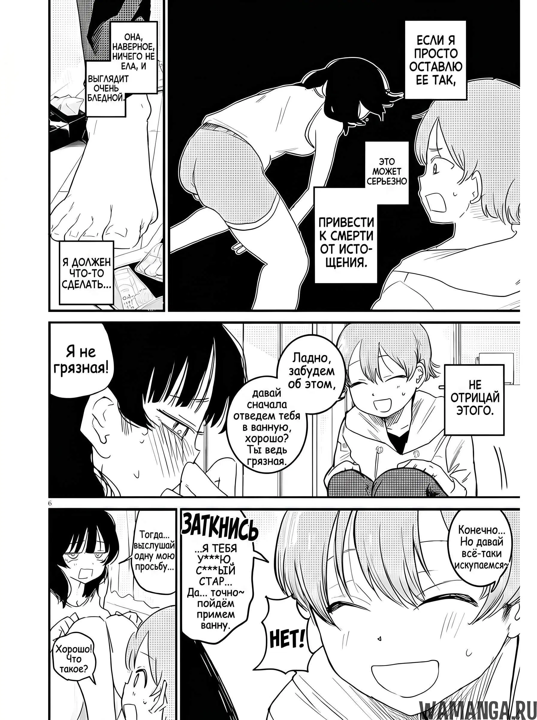 Page 6.000