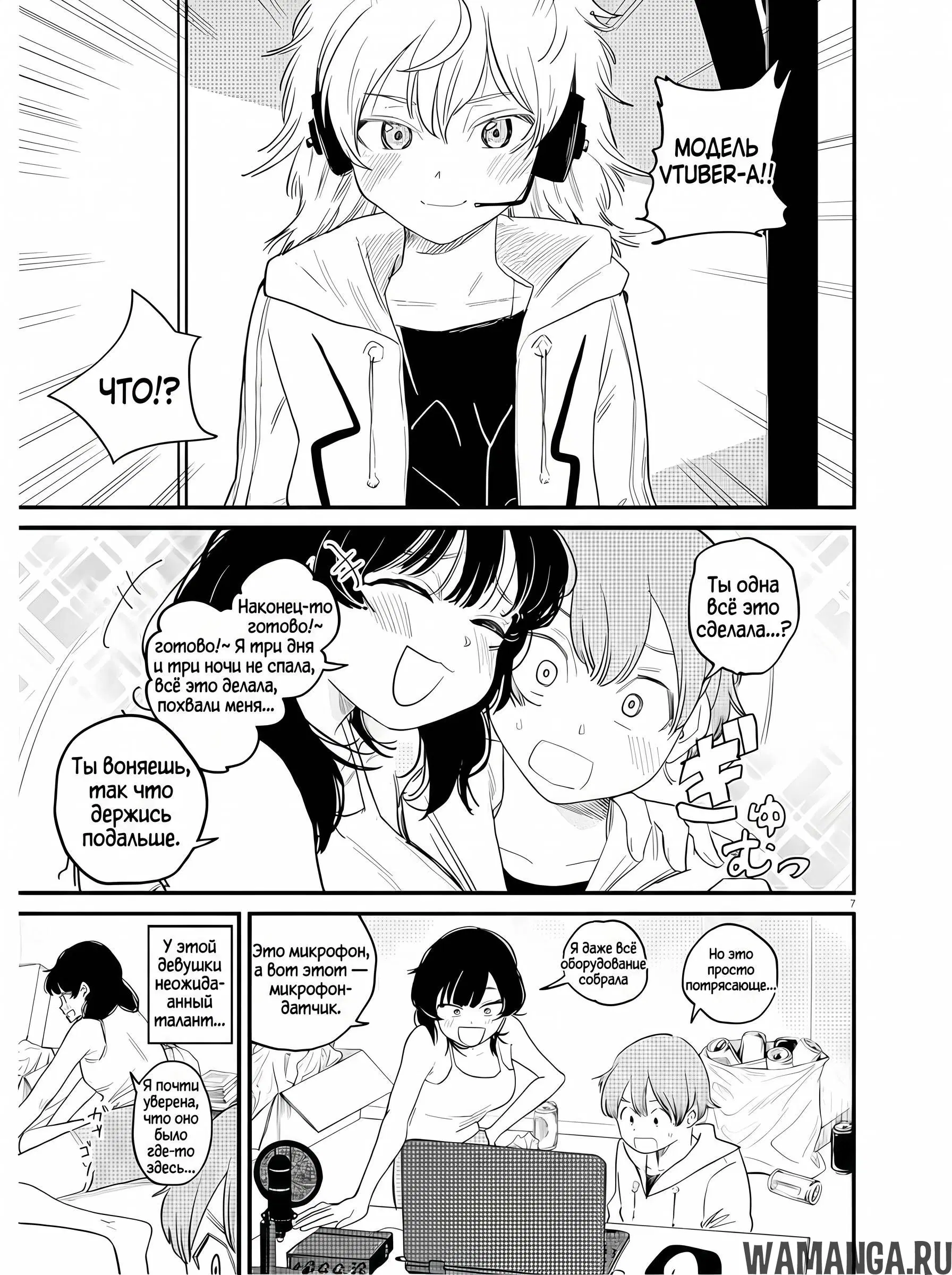 Page 7.000