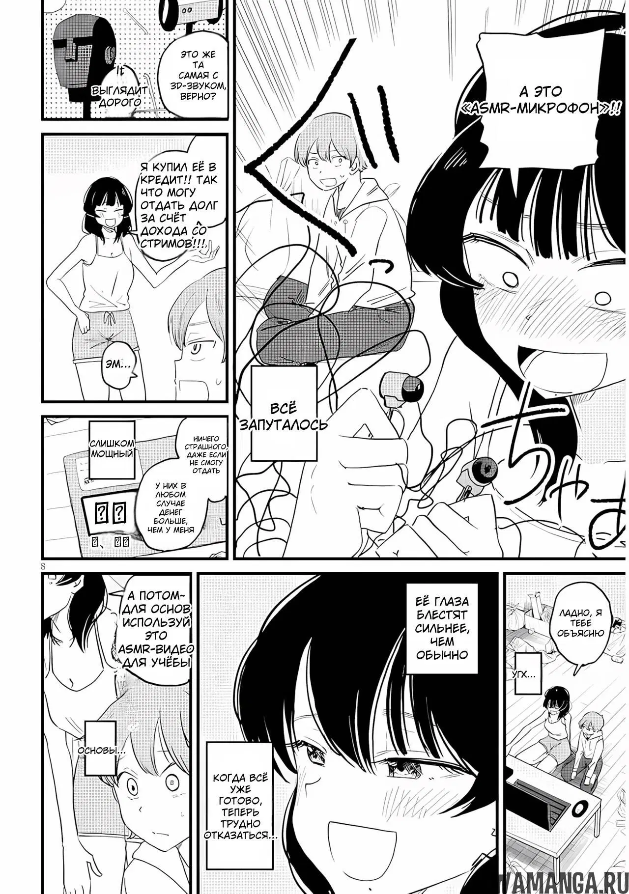 Page 8.000