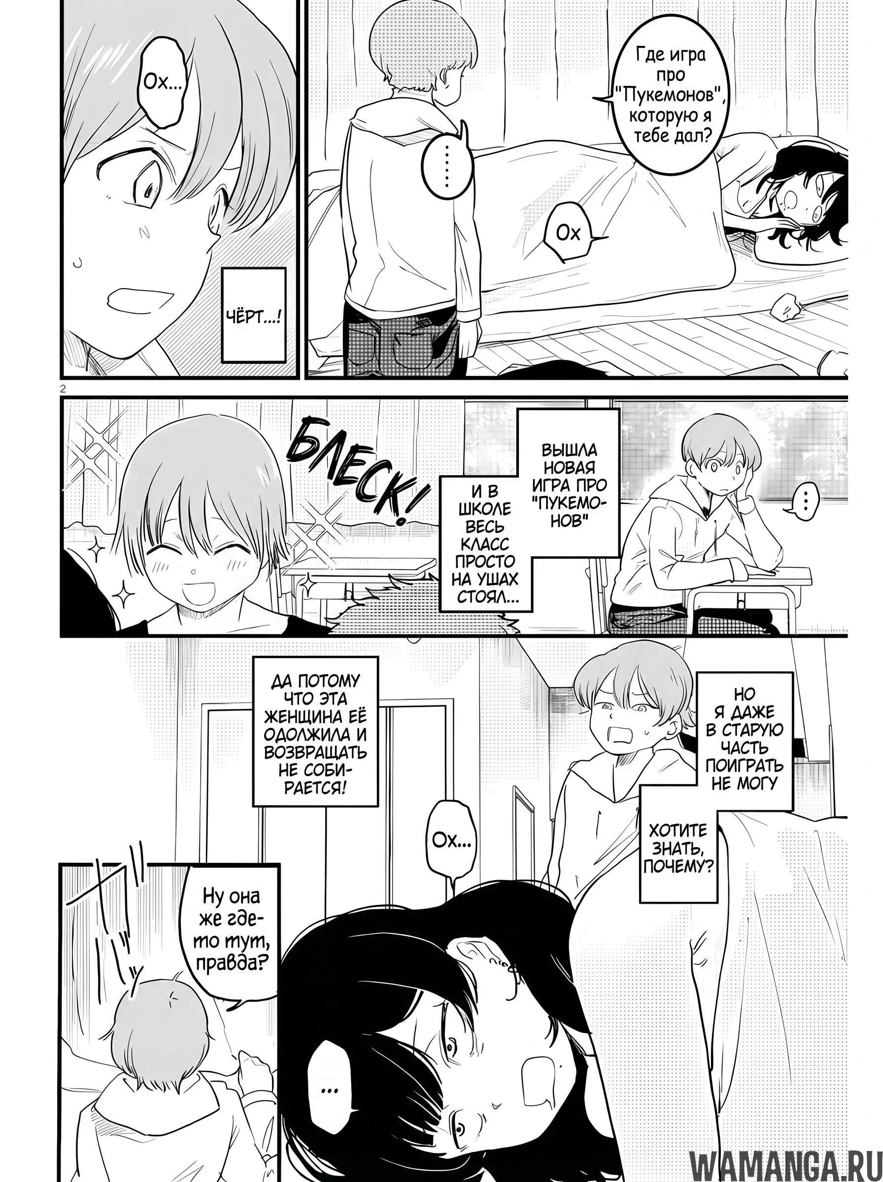 Page 2.000