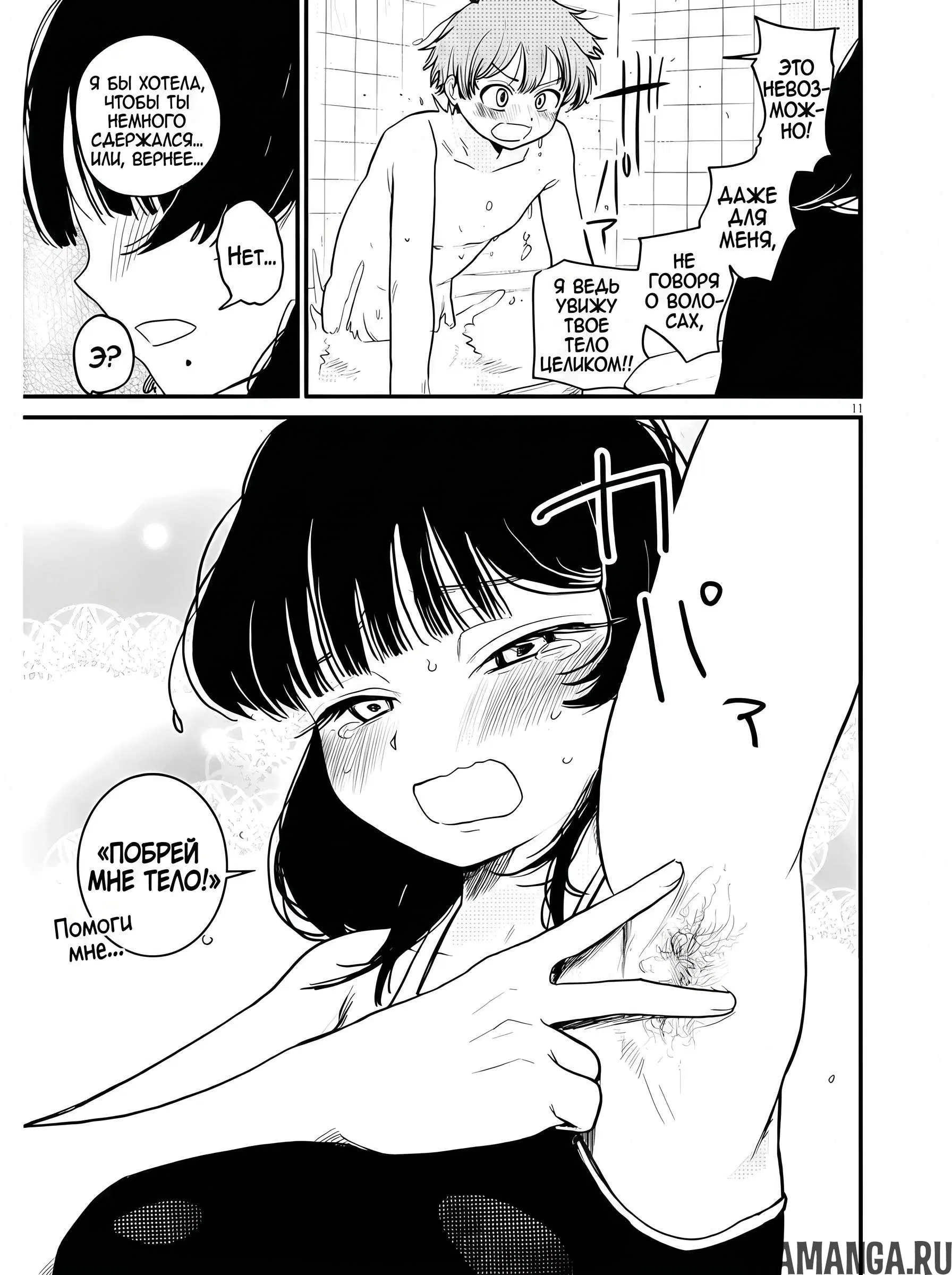 Page 11.000