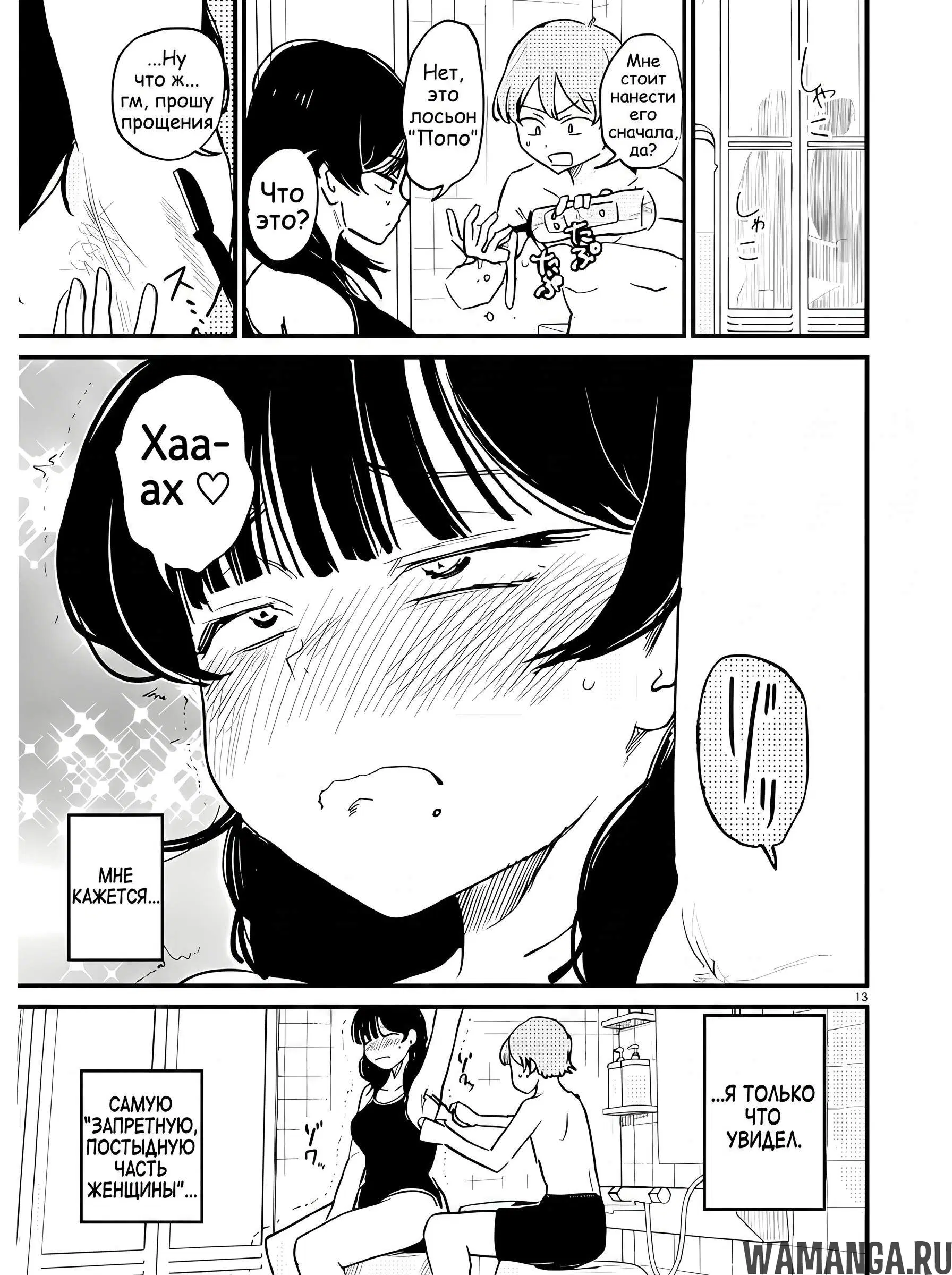 Page 13.000