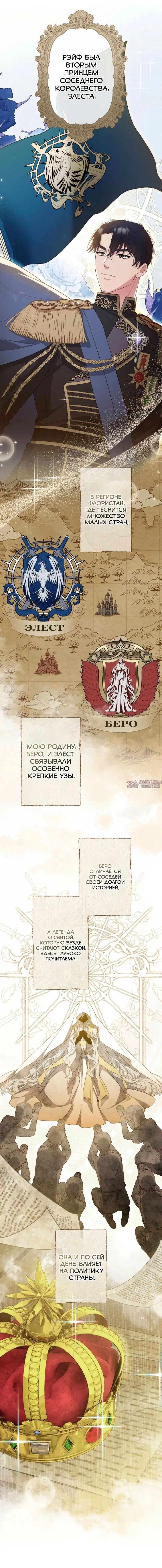 «Одержимая любовь сильнее крови», глава 1, страница 6.000000000