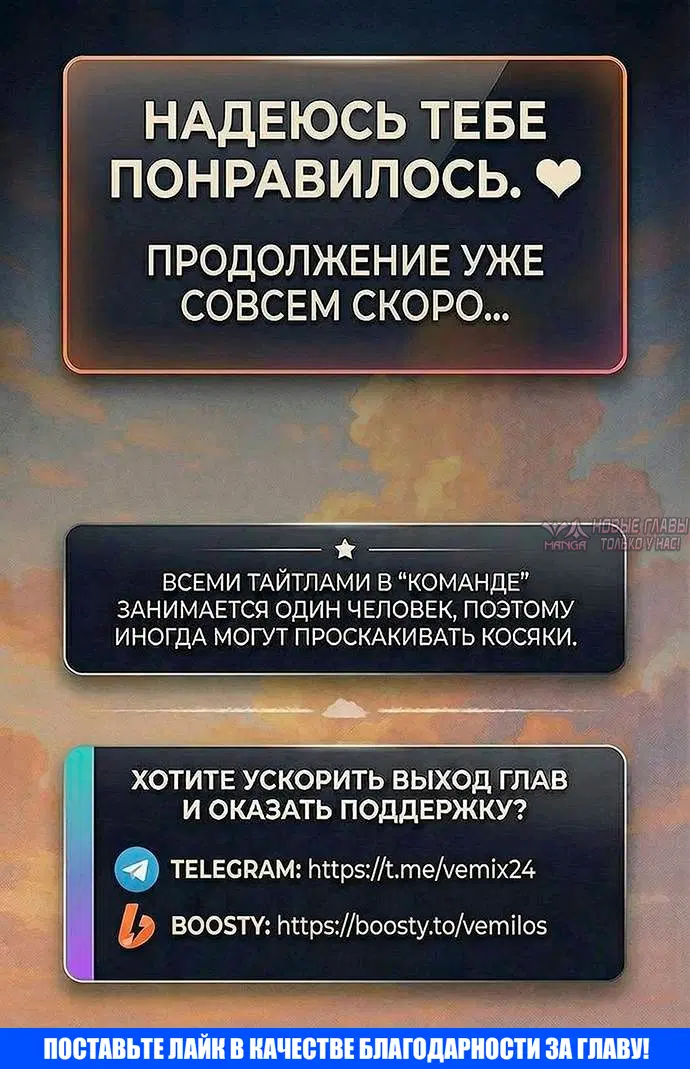 «Одержимая любовь сильнее крови», глава 5, страница 15.000000000