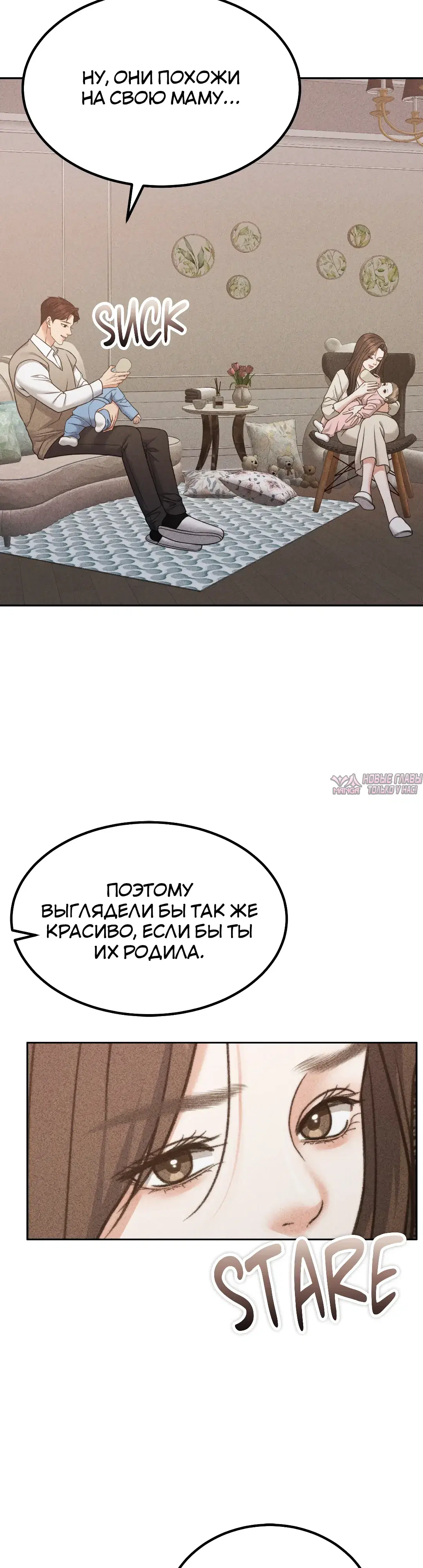 «Жена на тысячу дней», глава 156, страница 4.000000000