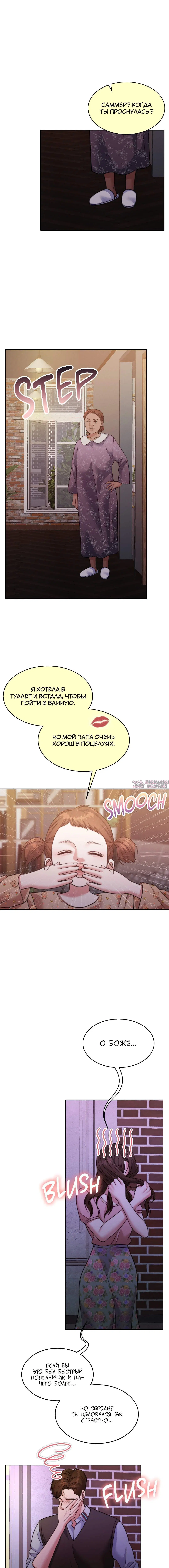 «Жена на тысячу дней», глава 143, страница 5.001000000