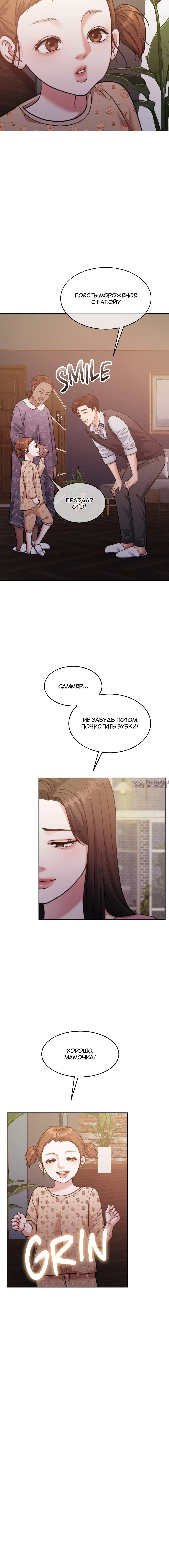 «Жена на тысячу дней», глава 143, страница 6.001000000