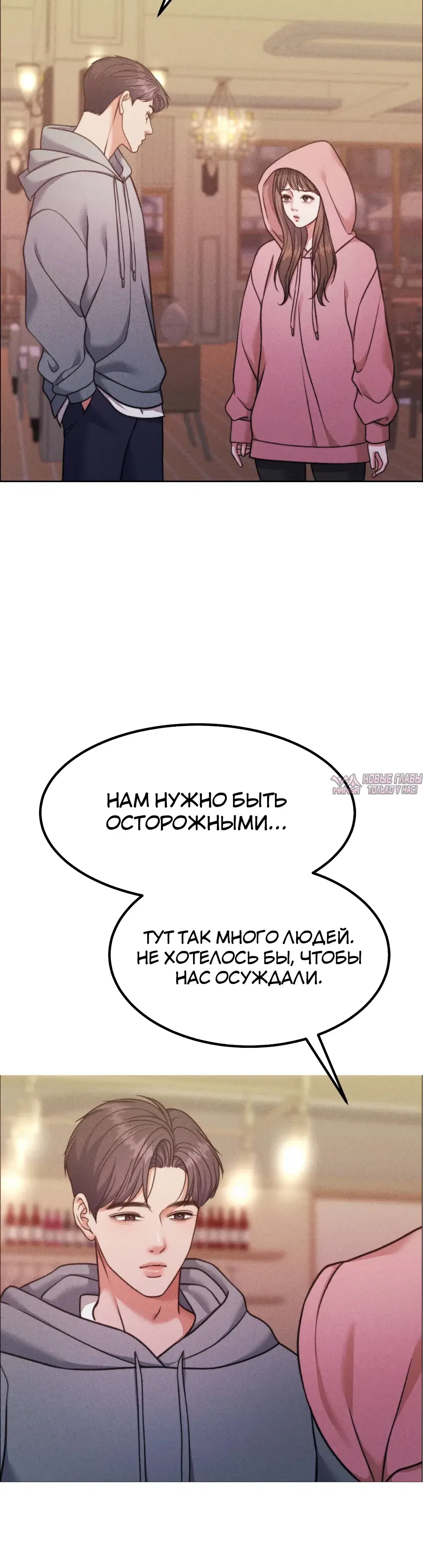«Жена на тысячу дней», глава 154, страница 6.000000000
