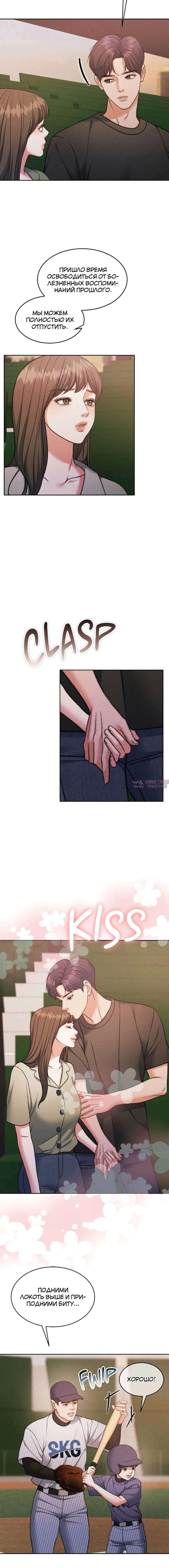 «Жена на тысячу дней», глава 148, страница 7.001000000