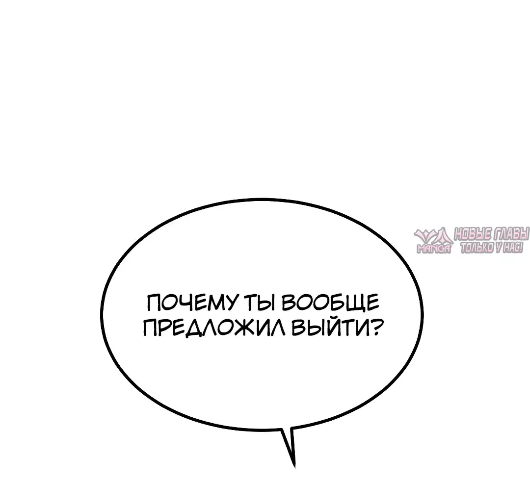«Жена на тысячу дней», глава 154, страница 7.000000000