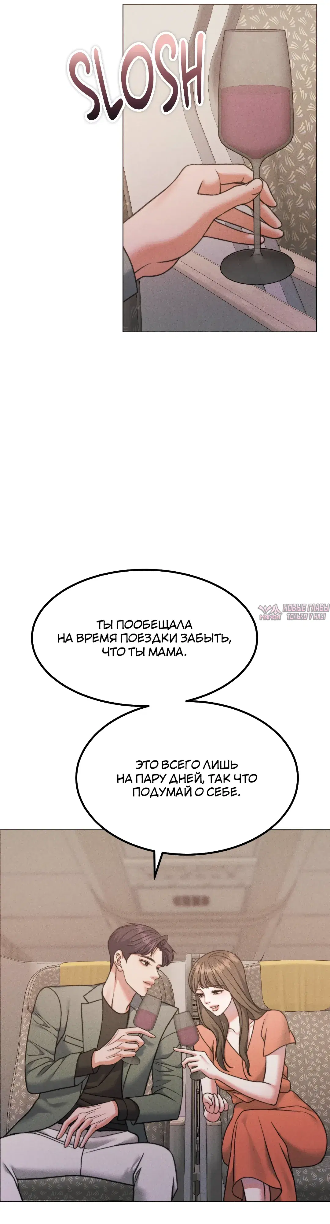 «Жена на тысячу дней», глава 155, страница 8.000000000