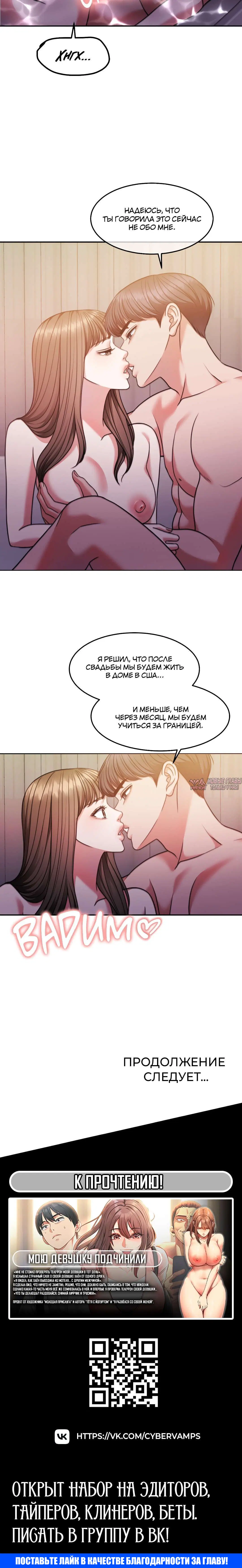 «Жена на тысячу дней», глава 136, страница 9.001000000