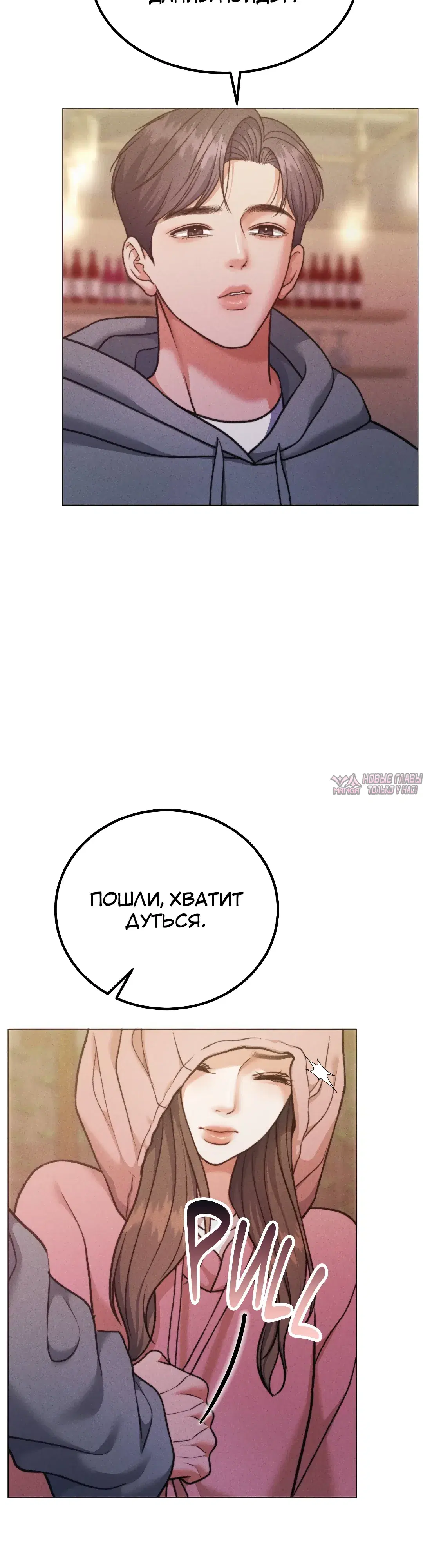 «Жена на тысячу дней», глава 154, страница 10.000000000