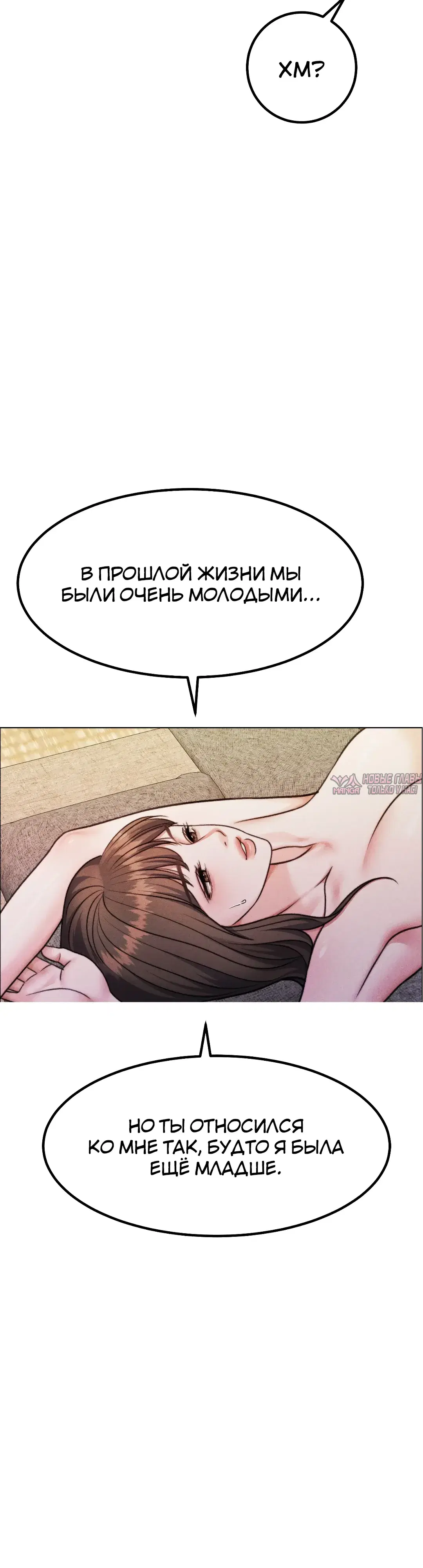 «Жена на тысячу дней», глава 157, страница 11.000000000