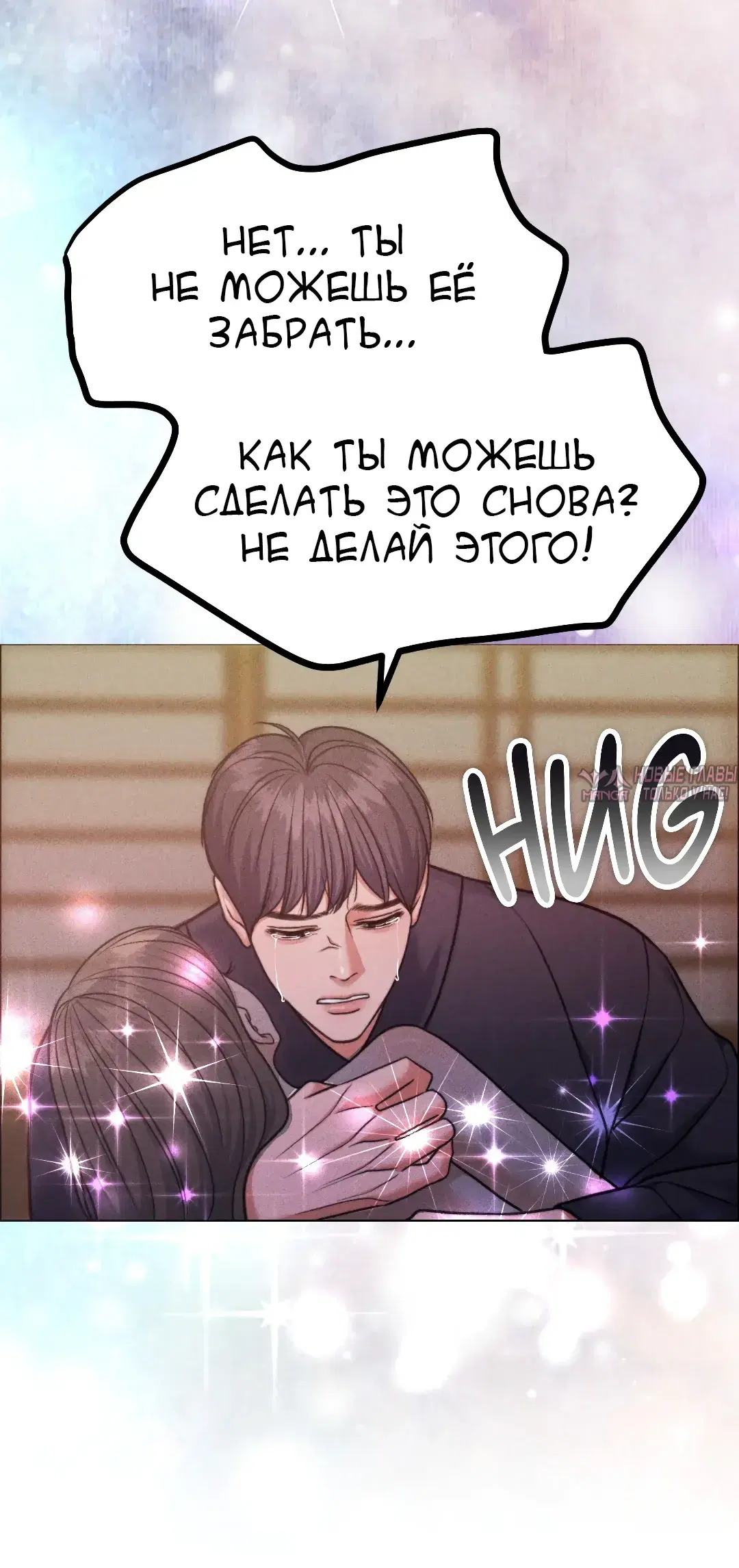 «Жена на тысячу дней», глава 158, страница 36.000000000
