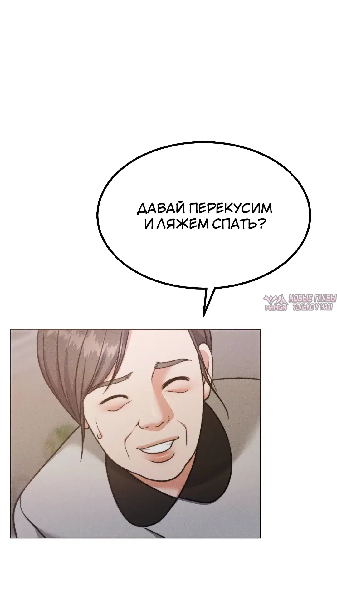 «Жена на тысячу дней», глава 155, страница 37.000000000