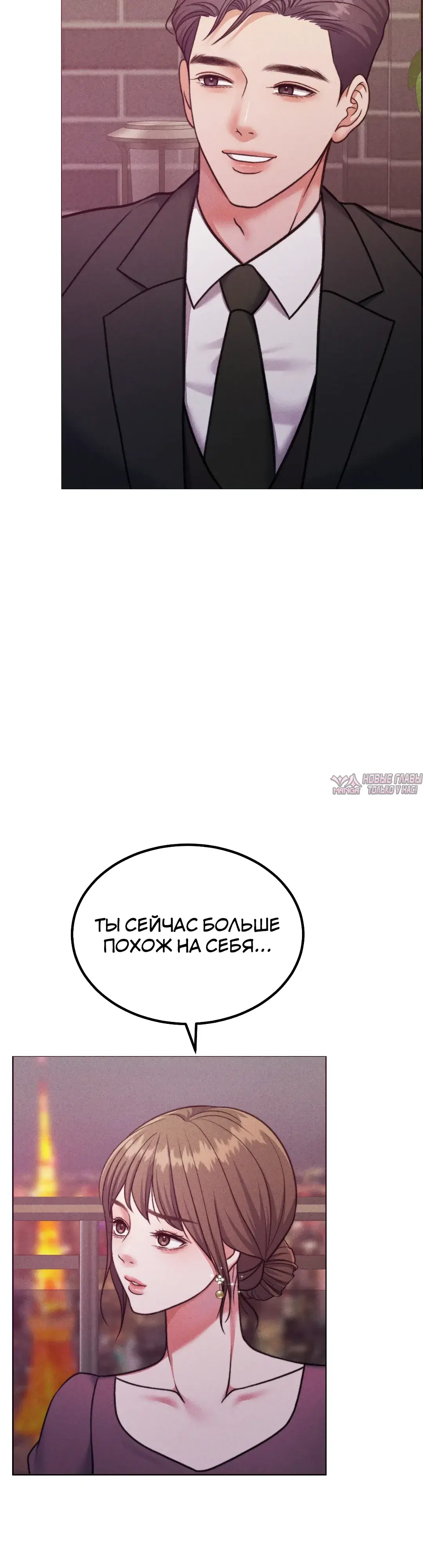 «Жена на тысячу дней», глава 156, страница 39.000000000