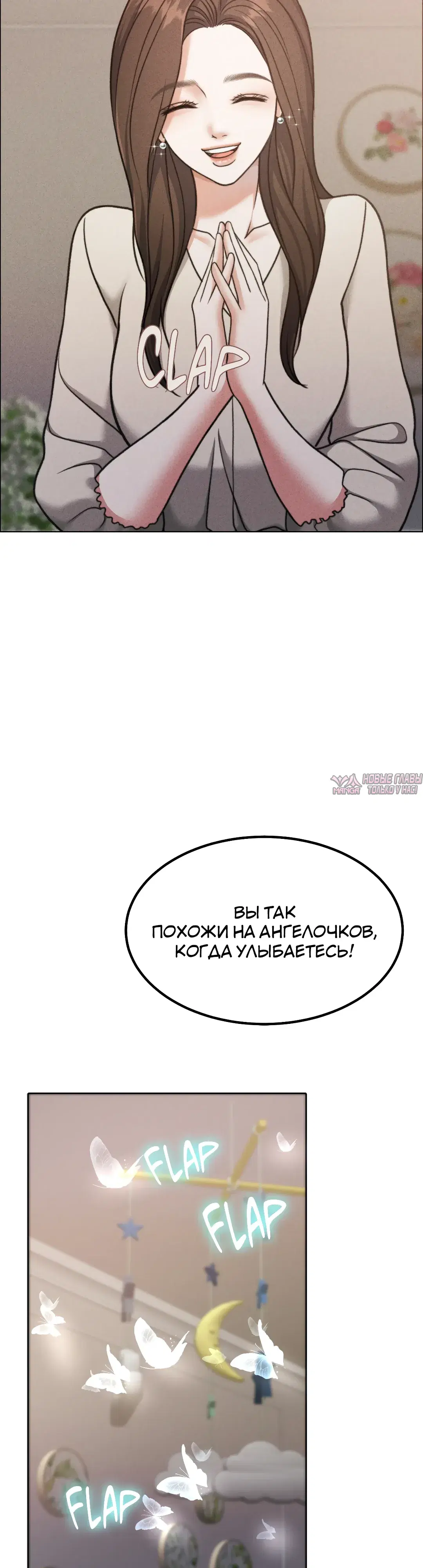 «Жена на тысячу дней», глава 156, страница 30.000000000