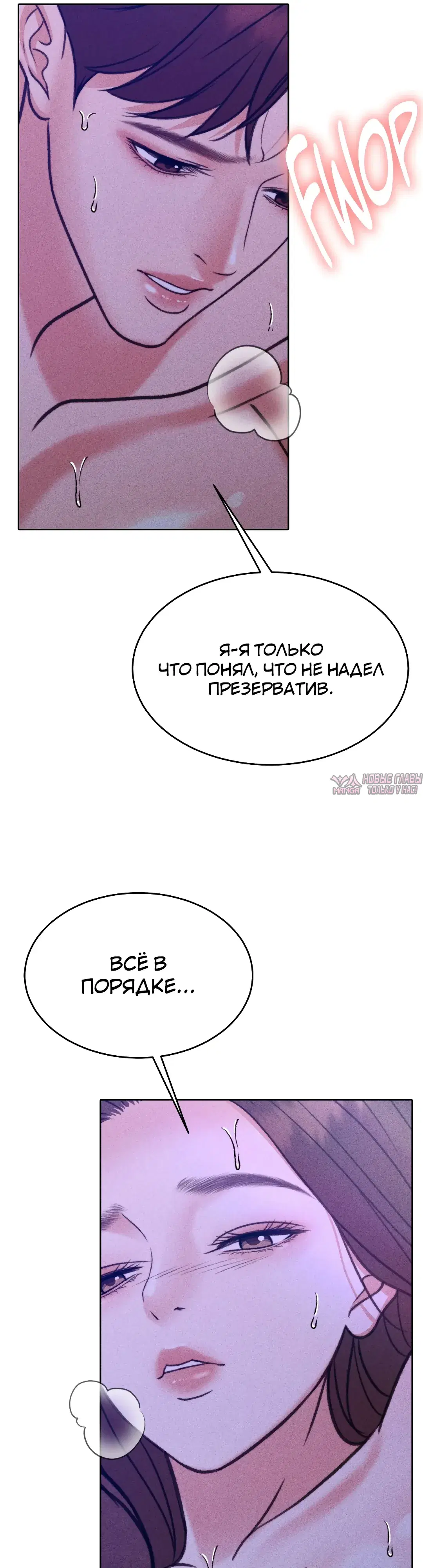 «Жена на тысячу дней», глава 154, страница 31.000000000