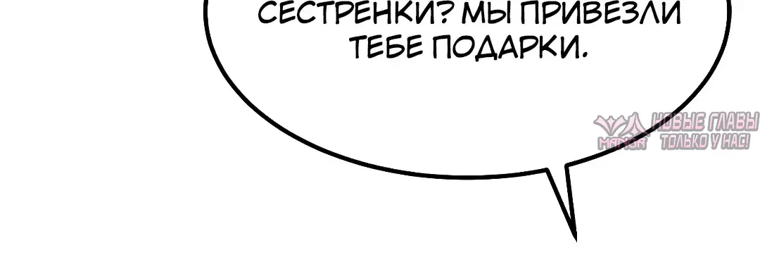 «Жена на тысячу дней», глава 155, страница 31.000000000