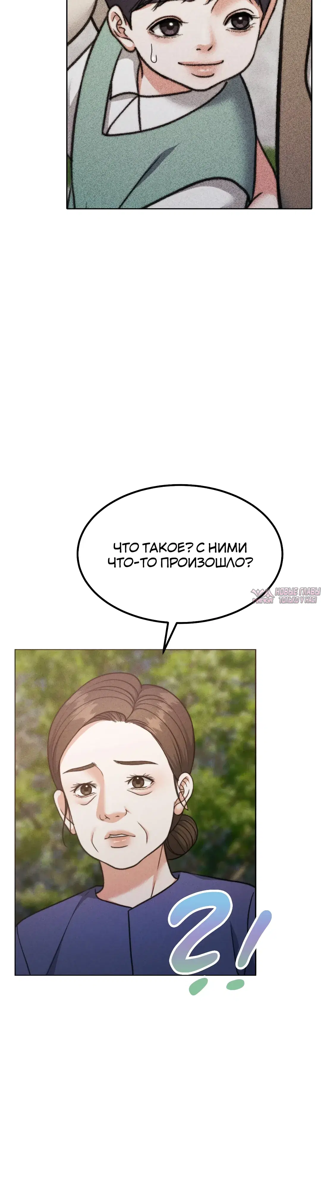 «Жена на тысячу дней», глава 155, страница 33.000000000