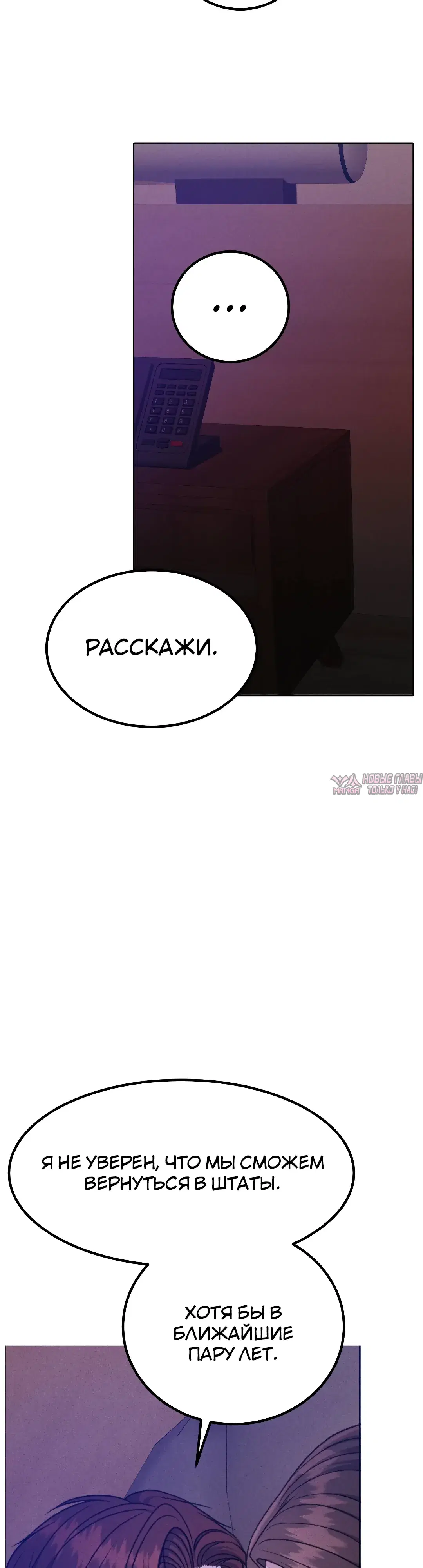 «Жена на тысячу дней», глава 154, страница 45.000000000