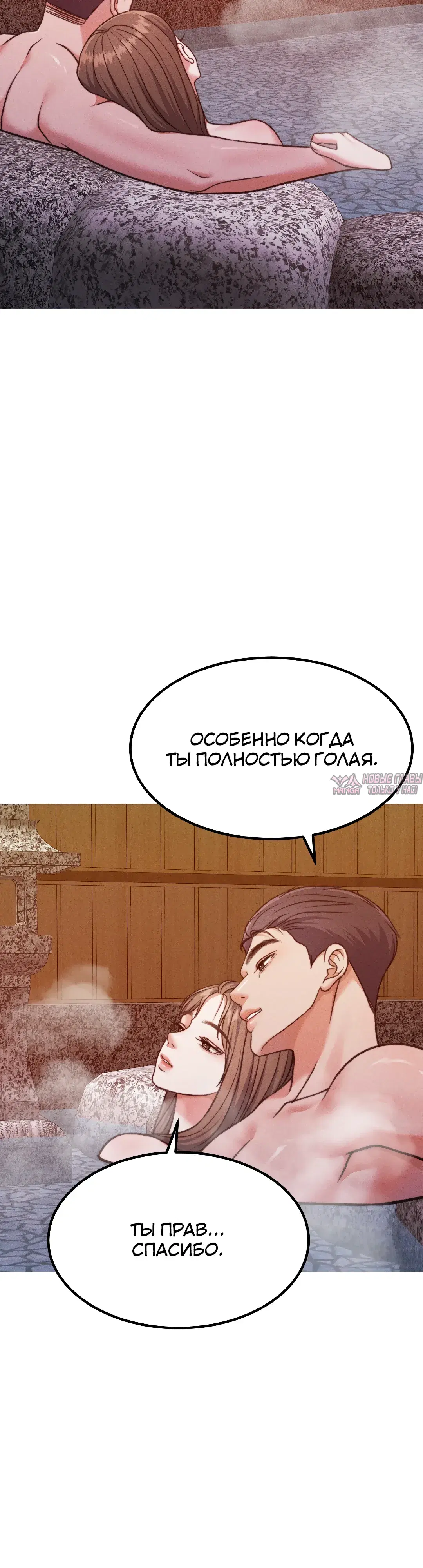 «Жена на тысячу дней», глава 156, страница 45.000000000
