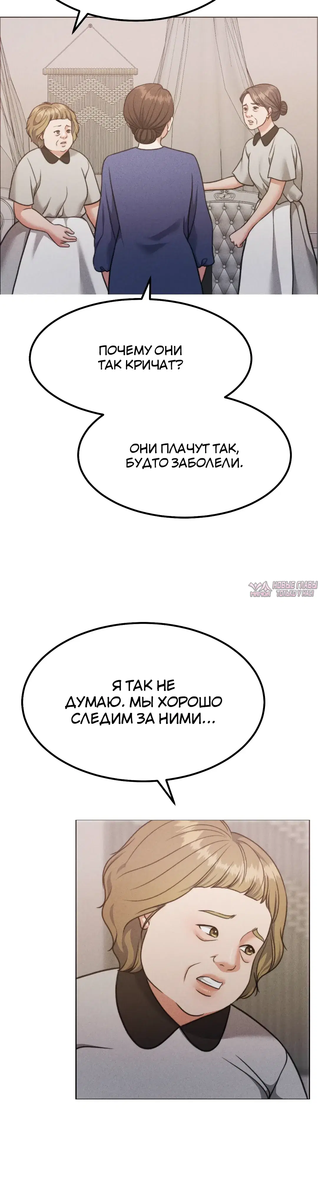 «Жена на тысячу дней», глава 155, страница 40.000000000