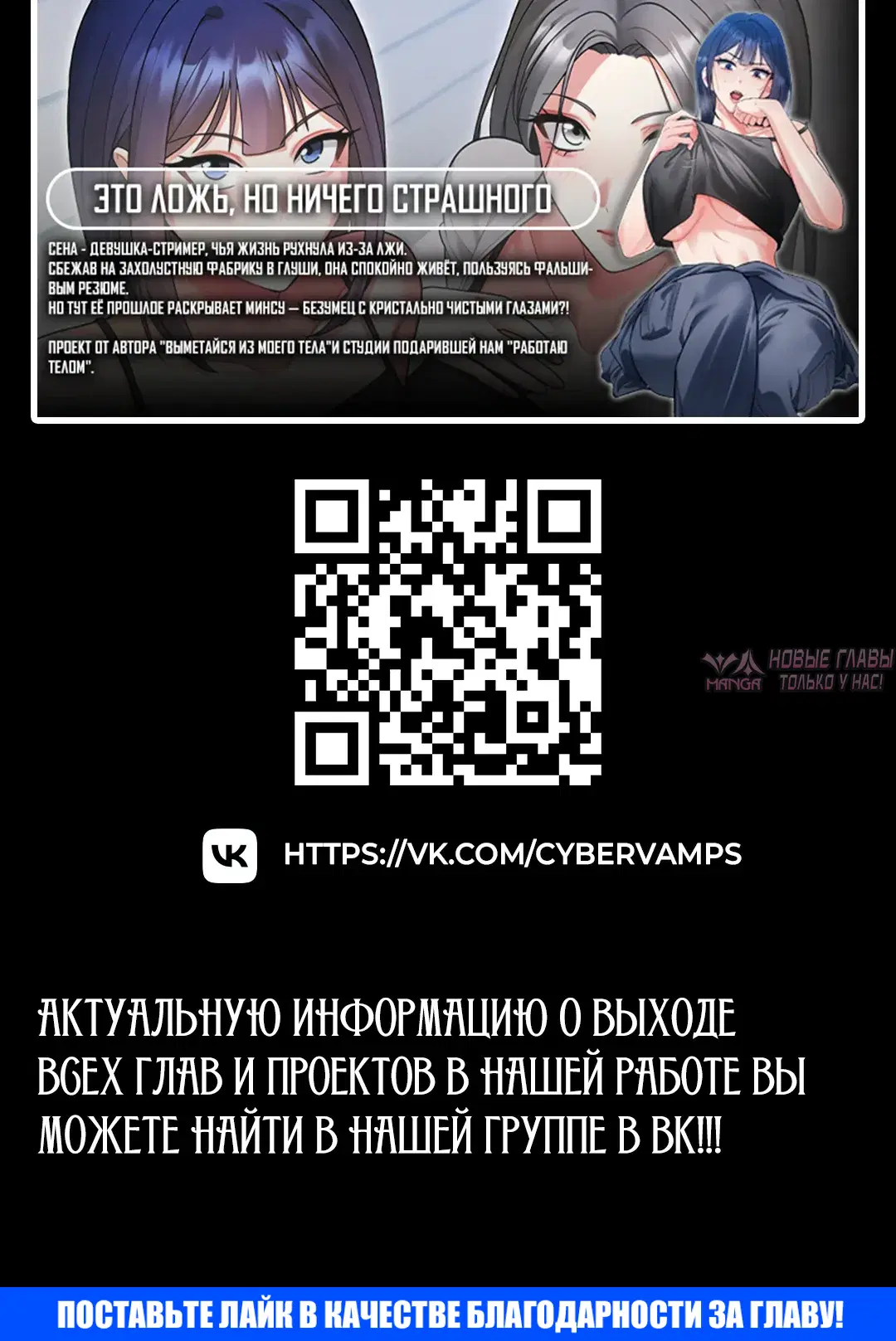 «Жена на тысячу дней», глава 154, страница 55.000000000