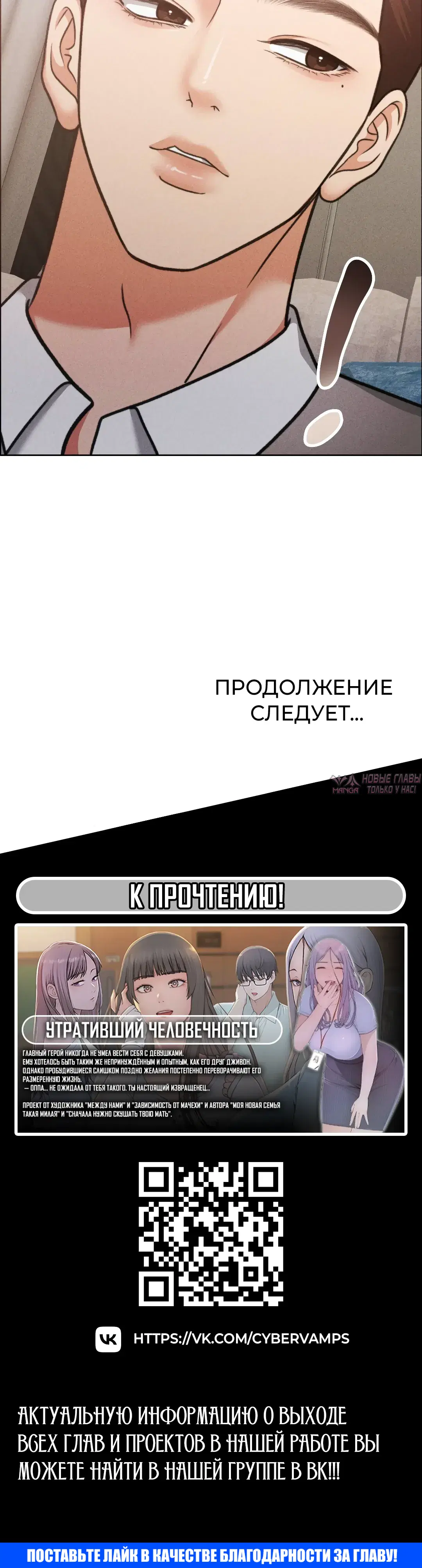 «Жена на тысячу дней», глава 155, страница 57.000000000