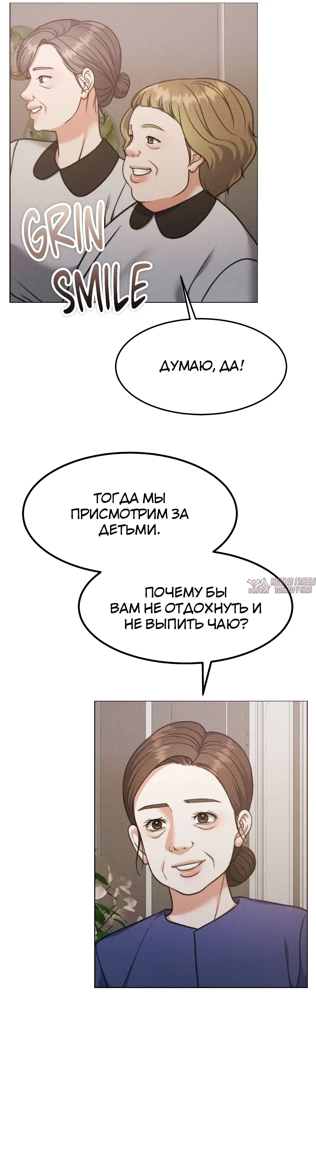 «Жена на тысячу дней», глава 155, страница 50.000000000