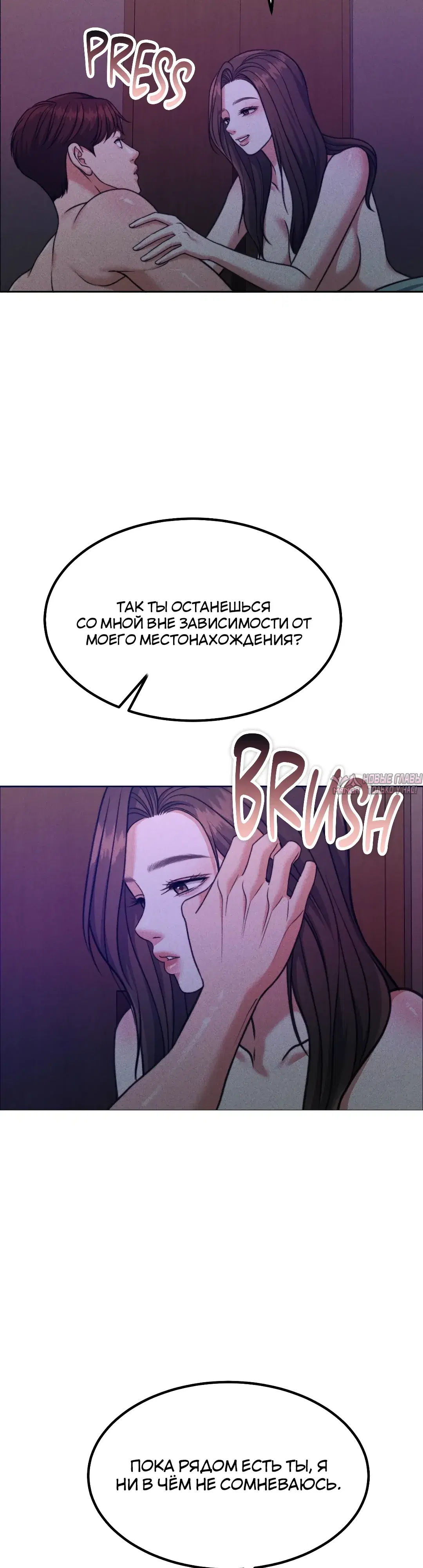 «Жена на тысячу дней», глава 154, страница 53.000000000