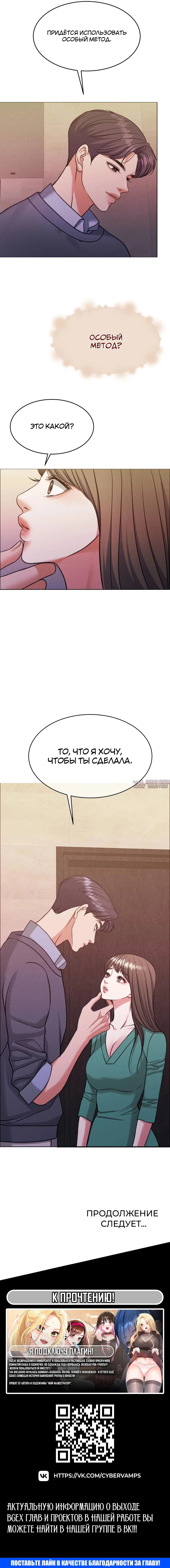 «Жена на тысячу дней», глава 153, страница 10.000000000