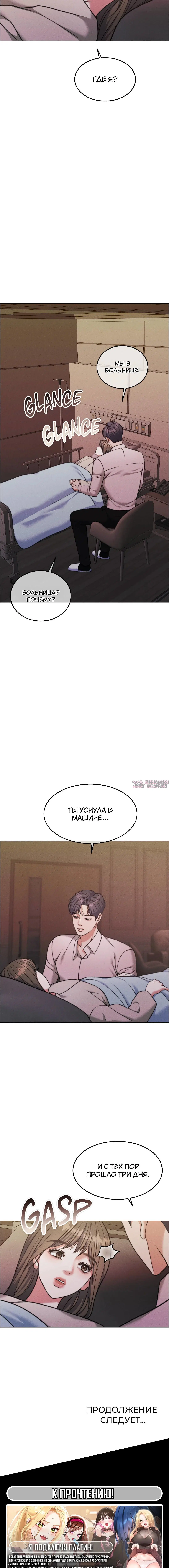 «Жена на тысячу дней», глава 151, страница 13.001000000
