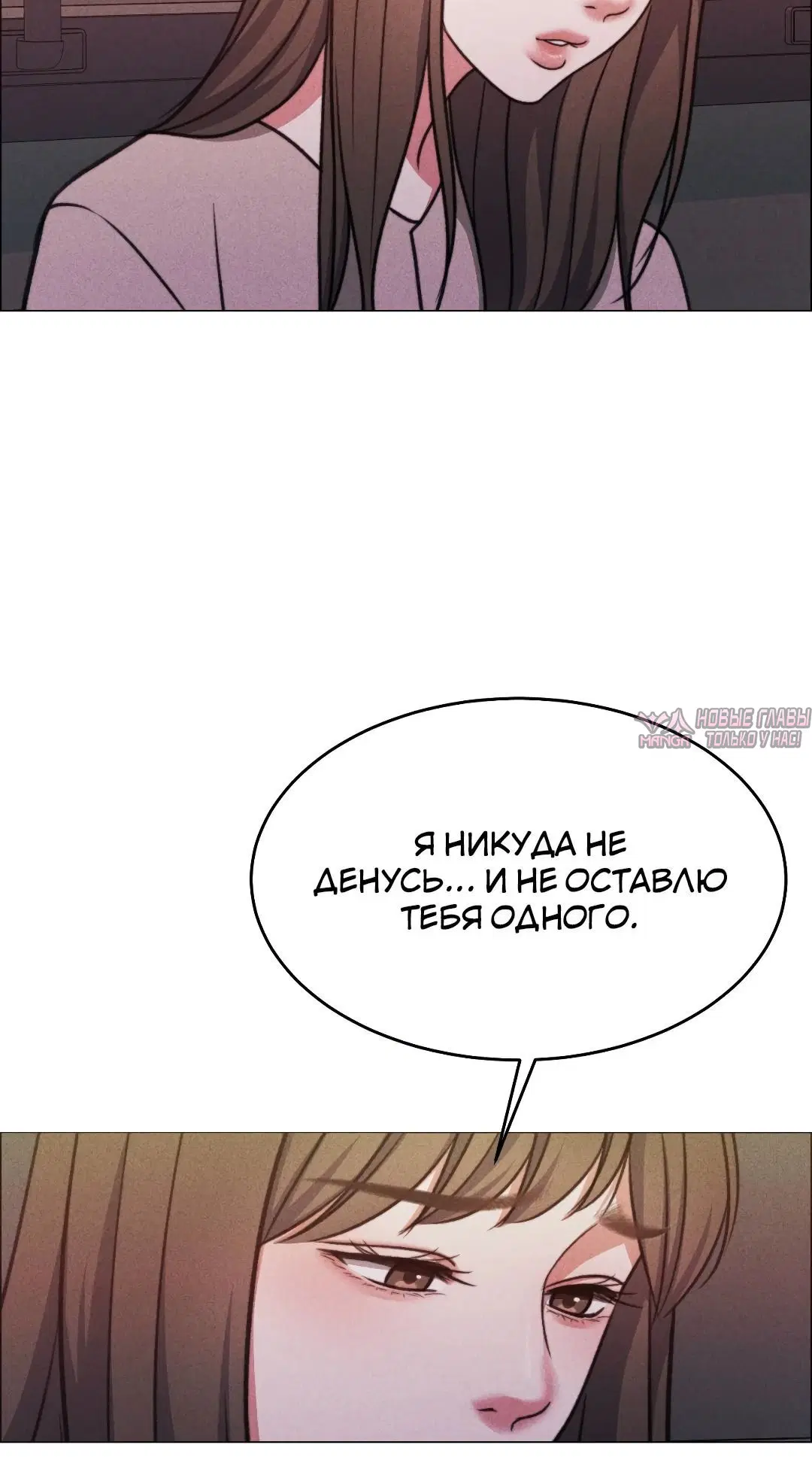 «Жена на тысячу дней», глава 152, страница 3.002000000