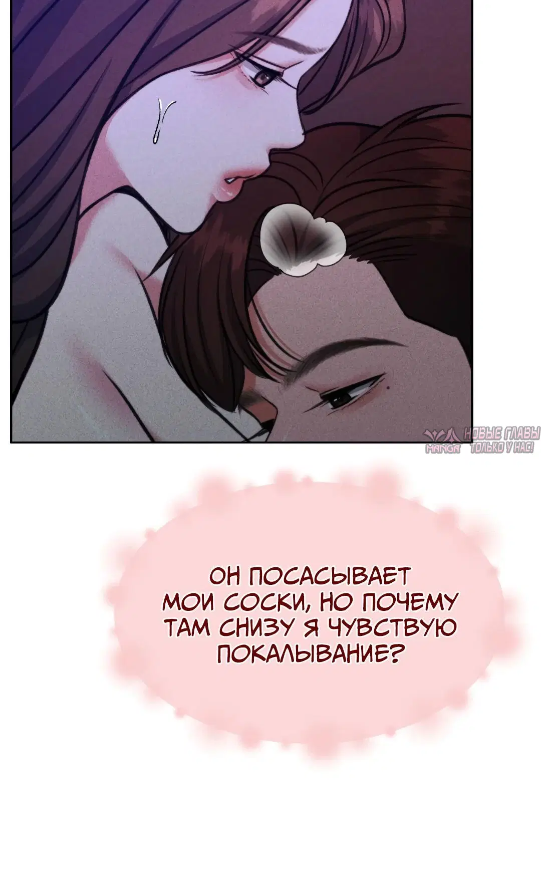 «Жена на тысячу дней», глава 153, страница 4.002000000