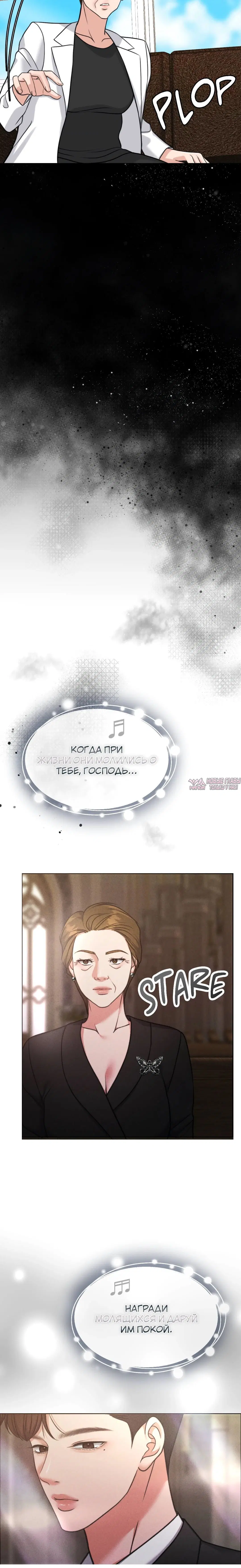 «Жена на тысячу дней», глава 151, страница 5.001000000