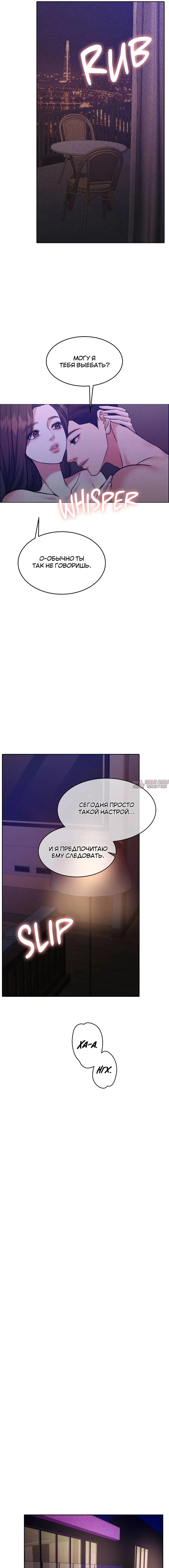 «Жена на тысячу дней», глава 153, страница 6.000000000