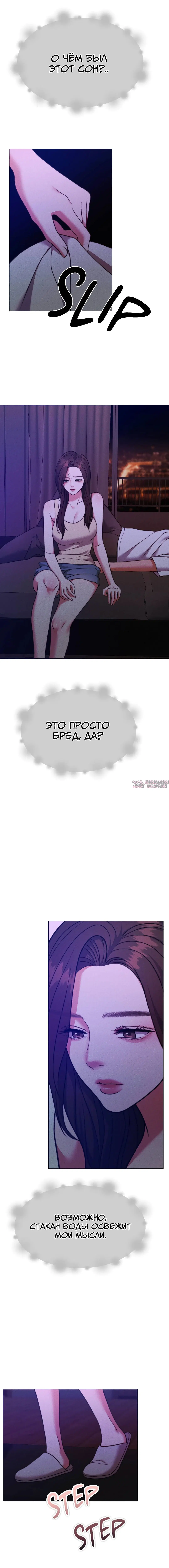 «Жена на тысячу дней», глава 152, страница 8.001000000