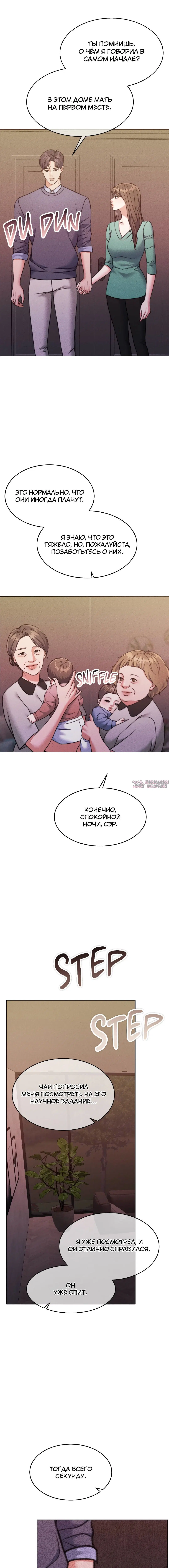 «Жена на тысячу дней», глава 153, страница 8.001000000