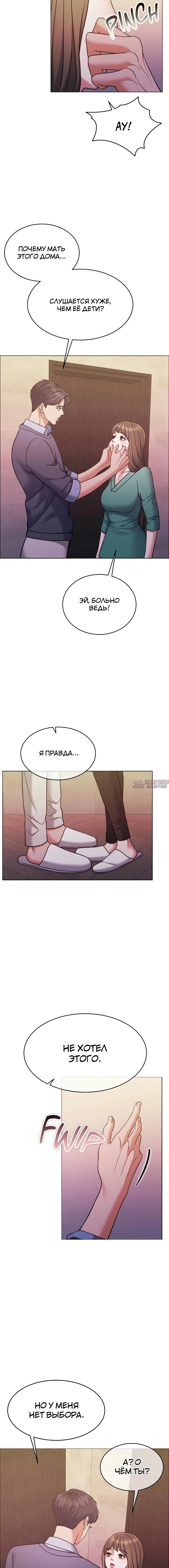 «Жена на тысячу дней», глава 153, страница 9.001000000